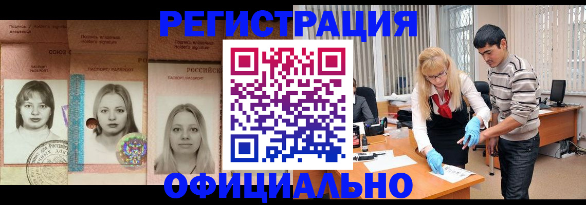 прописка от собственника в Истре